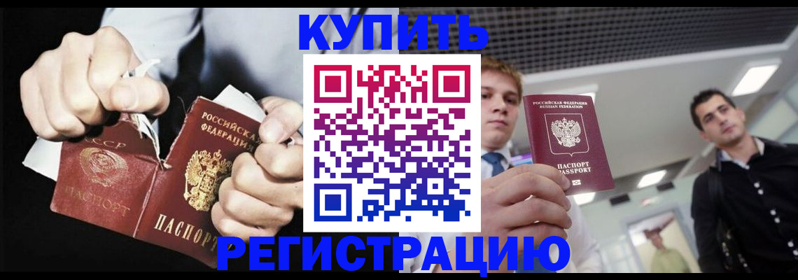 регистрация в Урайе